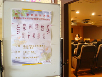 100-2美學與創意教學課程觀摩分享系列講座-邀請吳舜文教授蒞臨演講圖片