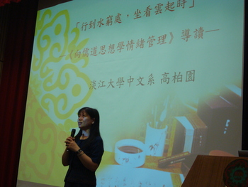 101-2學期大師開講-邀請高柏園副校長蒞臨演講圖片