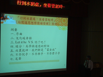 101-2學期大師開講-邀請高柏園副校長蒞臨演講圖片