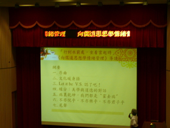 101-2學期大師開講-邀請高柏園副校長蒞臨演講圖片