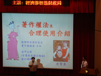 102-1學期著作權的法律保護-談著作的合理使用圖片