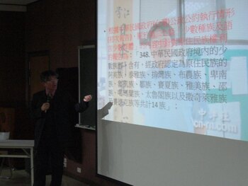 104-1學期「國際人權與台灣原住民族」多元國際人才培育講座圖片