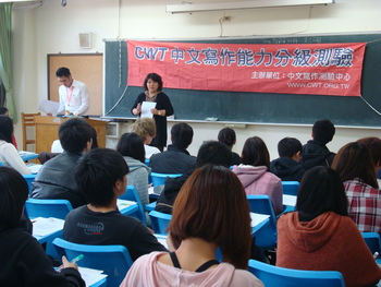 100-2學期舉辦全民中文能力檢定測驗圖片
