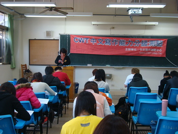 100-2學期舉辦全民中文能力檢定測驗圖片
