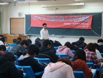 100-2學期舉辦全民中文能力檢定測驗圖片