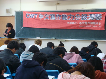 100-2學期舉辦全民中文能力檢定測驗圖片