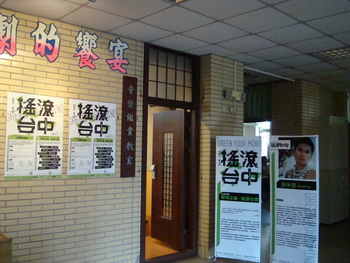 100-1學期與台中市文化局合辦校園音樂協同教學圖片