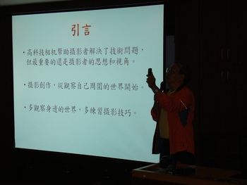 100-1通識美學月系列講座--邀請黃嘉勝教授主講創意生活攝影圖片
