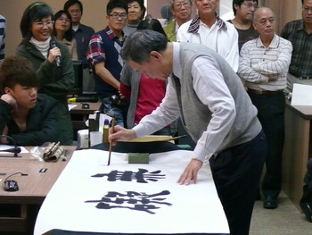 101-1與大師對話系列講座-邀請張炳煌教授蒞臨演講及現場揮毫圖片