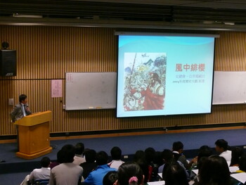 100-1通識美學月系列講座--邀請鄧相揚教授主講從塞德克談起圖片