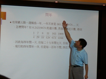 100-1通識美學月系列講座--邀請游森棚教授主講音樂與數學圖片