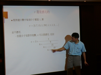 100-1通識美學月系列講座--邀請游森棚教授主講音樂與數學圖片