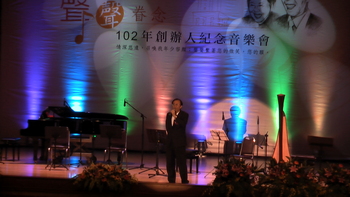 本中心劉淑如老師及蘇啟昌老師策劃102年創辦人紀念音樂會活動圓滿成功圖片