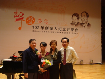 本中心劉淑如老師及蘇啟昌老師策劃102年創辦人紀念音樂會活動圓滿成功圖片