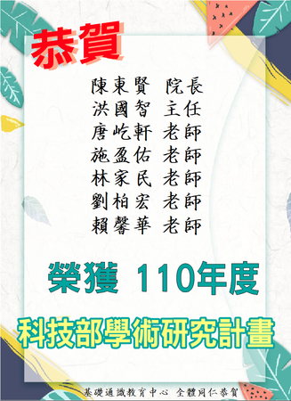 賀～本中心 陳東賢院長、洪國智主任、劉柏宏、唐屹軒、施盈佑、林家民、賴馨華等七位老師圖片