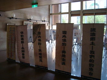 100-2學期勤益歷史週－「國族熱情：追尋青年保釣的足跡」文獻影片展圖片