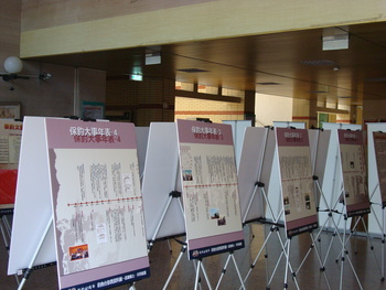 100-2學期勤益歷史週－「國族熱情：追尋青年保釣的足跡」文獻影片展圖片