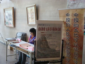 100-2學期勤益歷史週－「國族熱情：追尋青年保釣的足跡」文獻影片展圖片