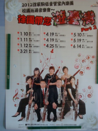 100-2學期舉辦徐團帶您遊台灣音樂會圖片